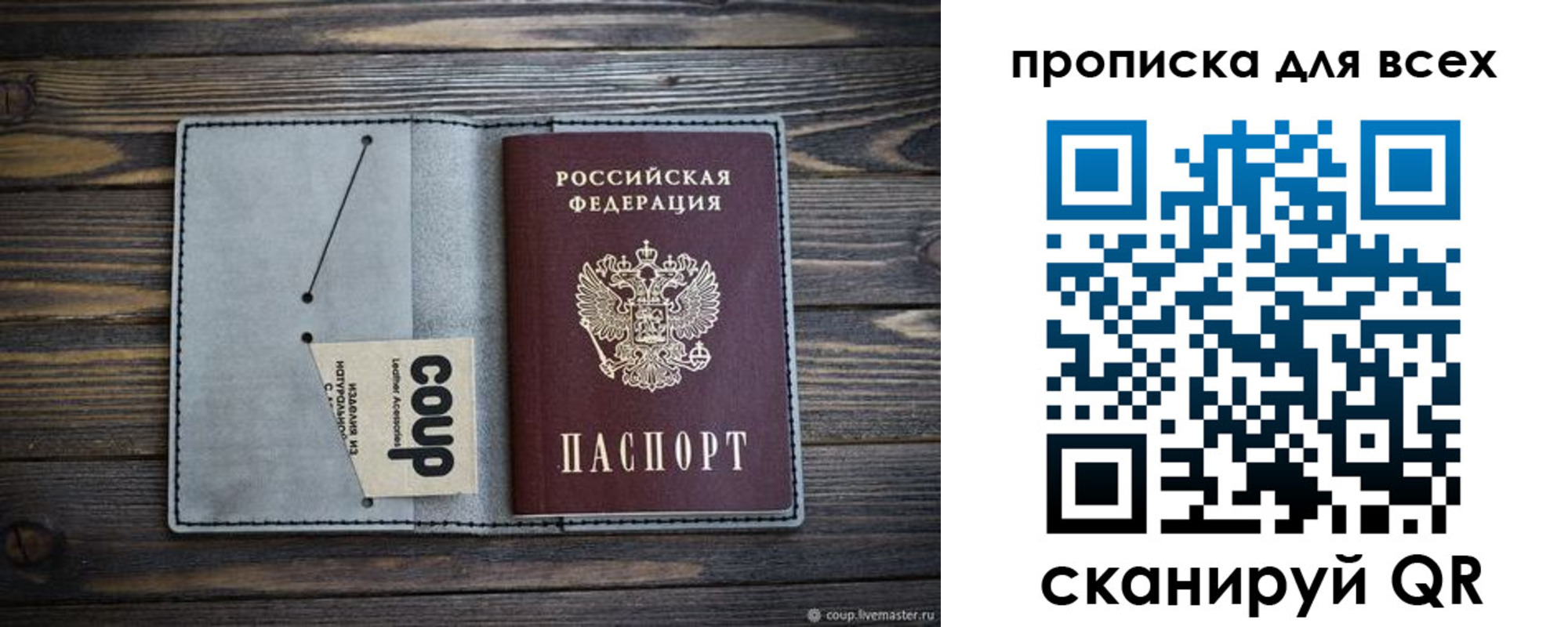 временная регистрация надежно в Енисейске
