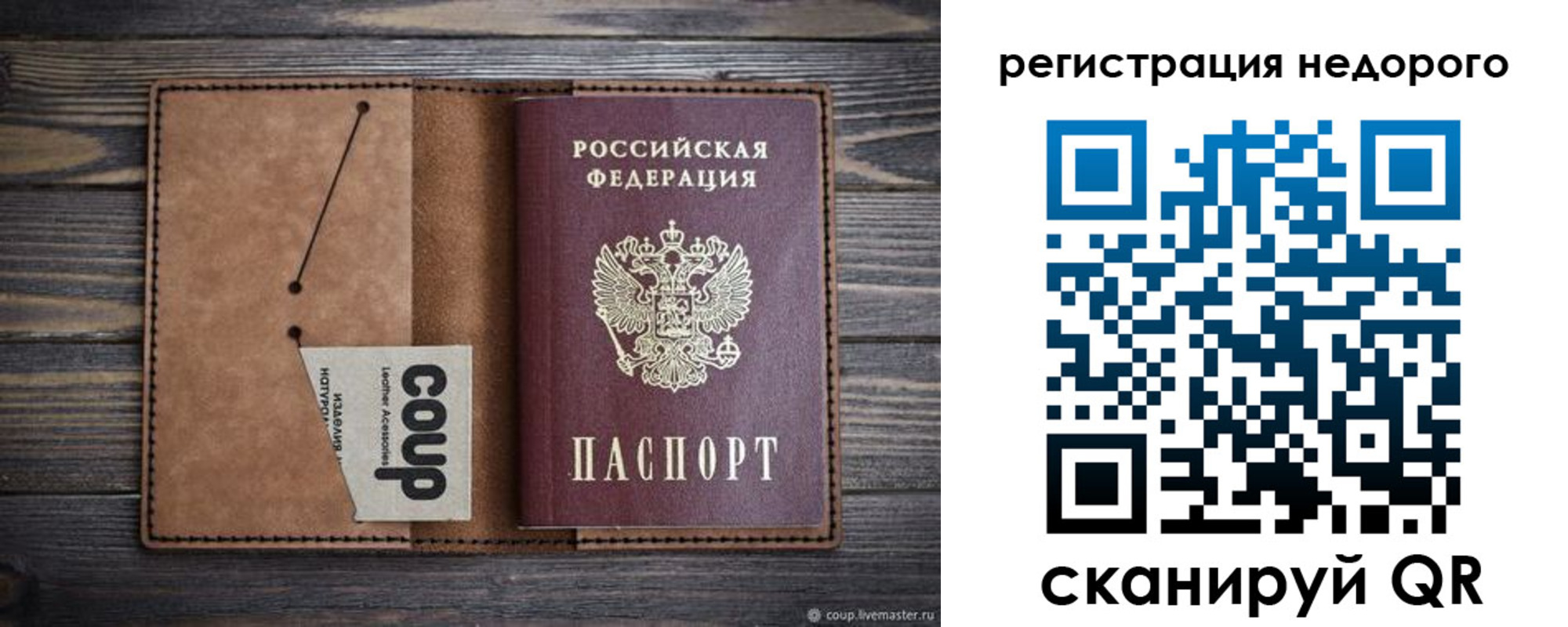 прописка для кредита в Енисейске