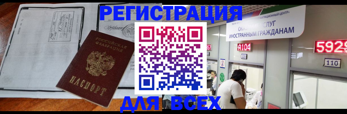 прописка в квартире в Енисейске