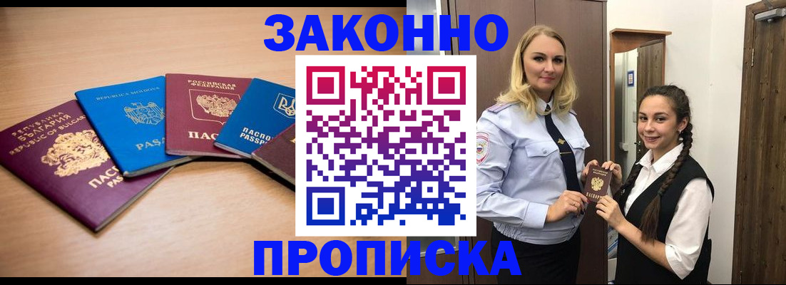 временная регистрация госуслуги в Енисейске