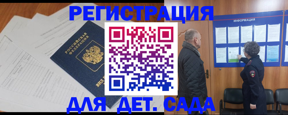 временная регистрация госуслуги в Енисейске