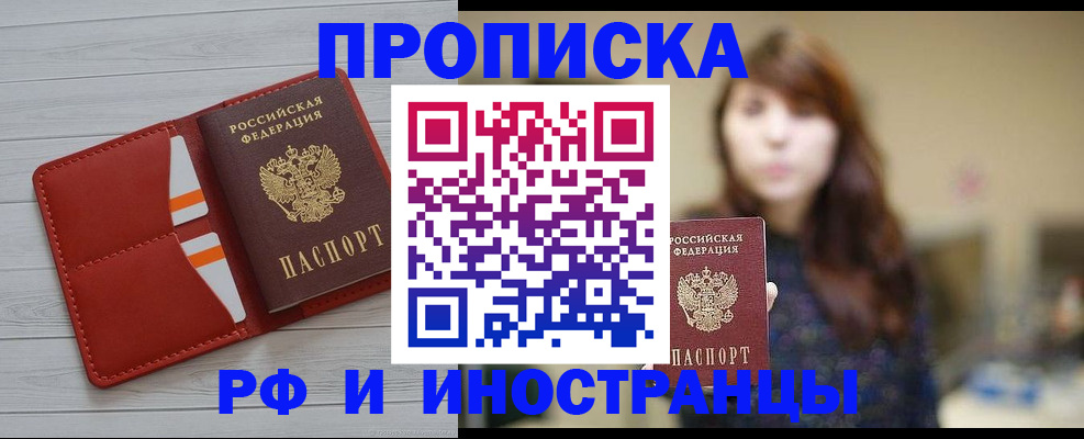 временная регистрация поиск в Енисейске