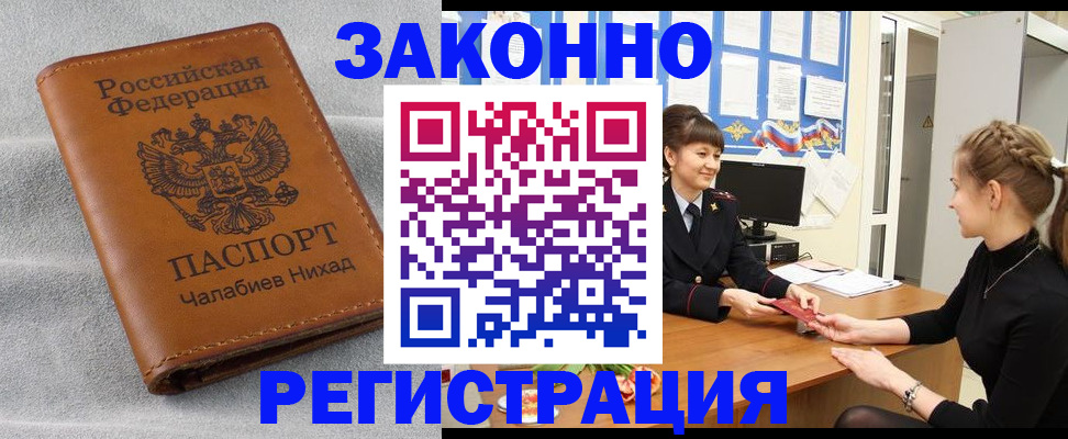 прописка для военкомата в Енисейске